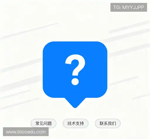 疑问解答界